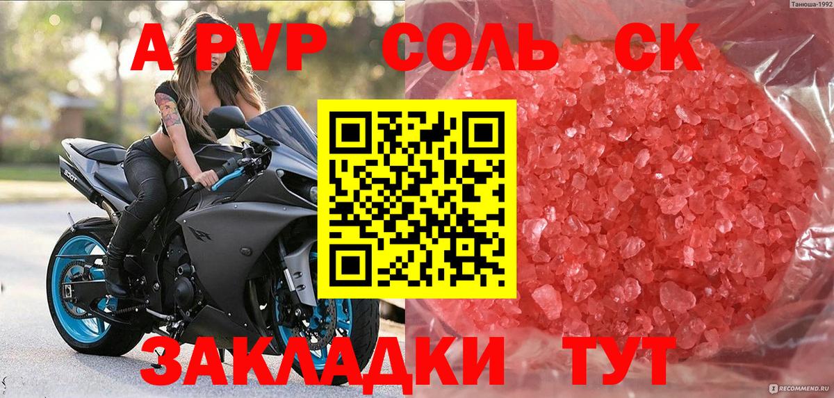 Alpha PVP  А ПВП мука  A-PVP Crystall  Вход с VPN  Фрязино 