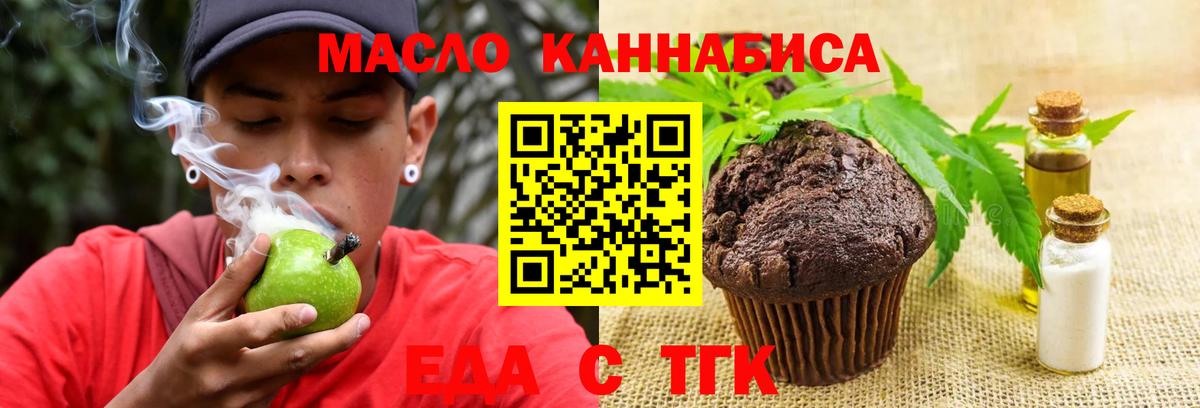 Фрязино  Canna-Cookies конопля  Вход с VPN 