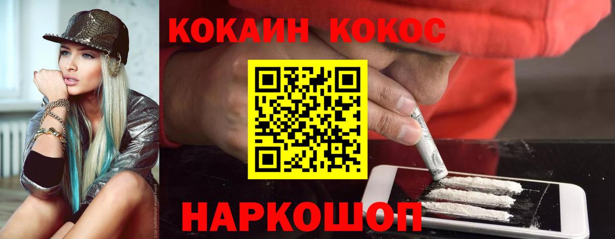 Кокаин Перу Фрязино