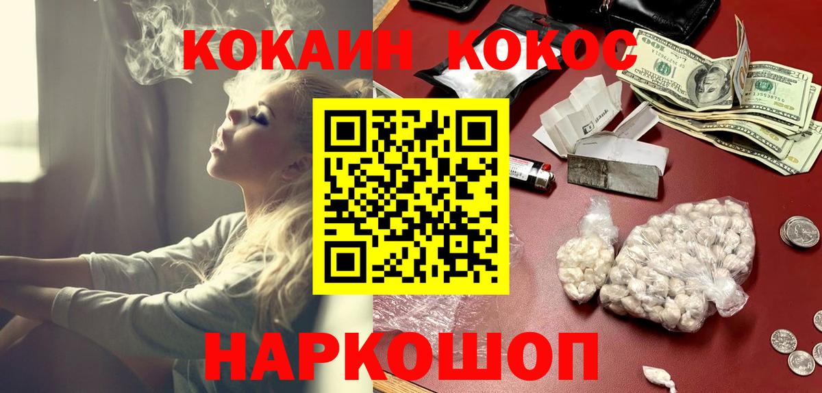 Кокаин  Cocaine Эквадор  Фрязино  Вход с VPN  КОКАИН Columbia 