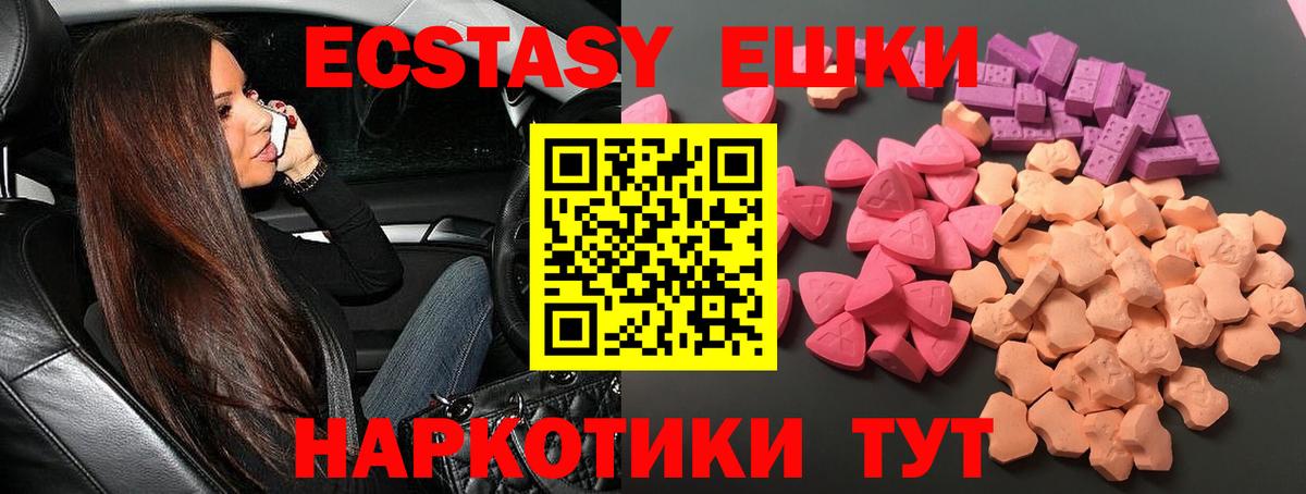 Ecstasy XTC  Вход с VPN  гидра как войти  Фрязино 