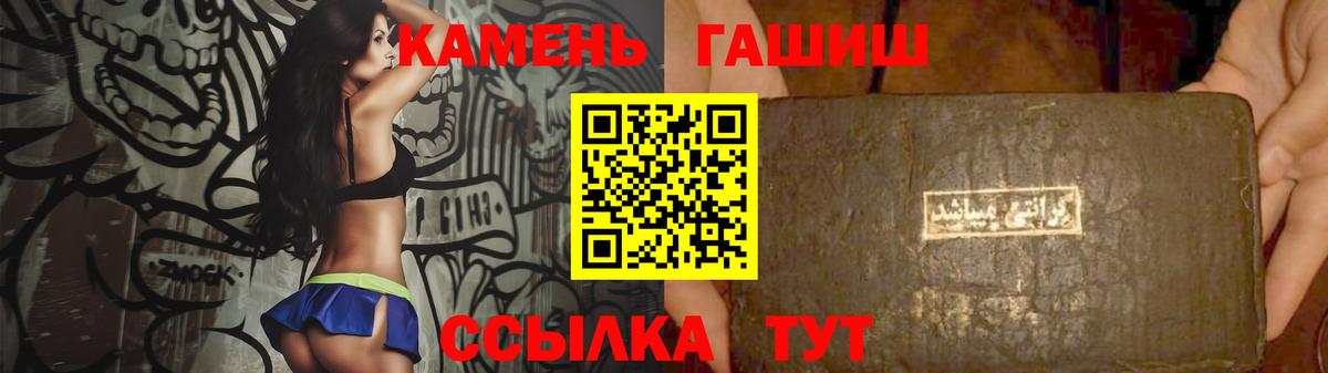 Гашиш гарик Фрязино