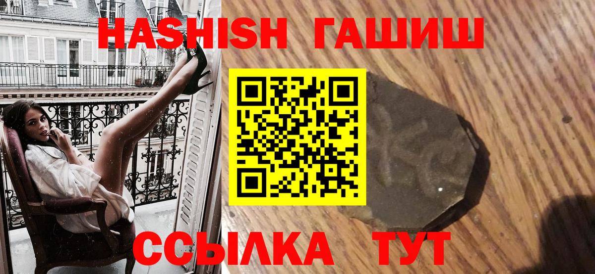 ГАШИШ гашик  ГАШИШ гашик  Вход с VPN  Фрязино 