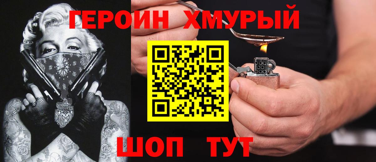 Героин афганец  Вход с VPN  Фрязино 