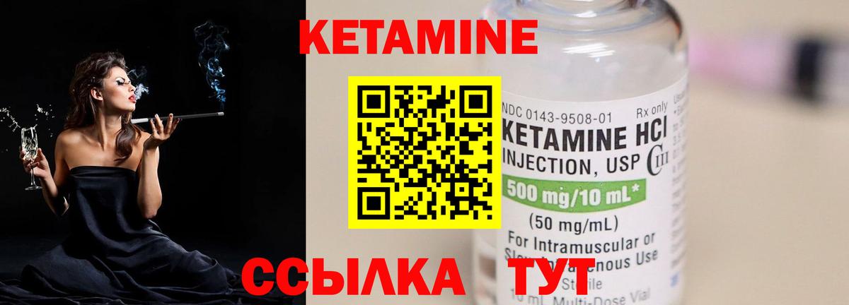 Фрязино  Кетамин ketamine  Вход с VPN 