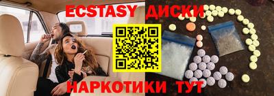 экстази Комсомольск-на-Амуре