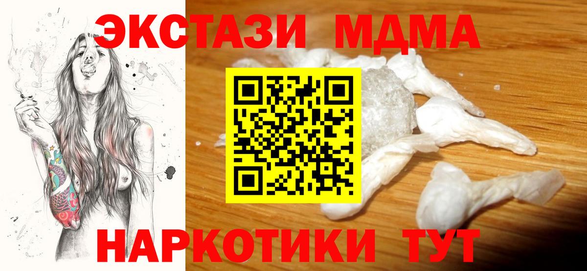 MDMA кристаллы Фрязино