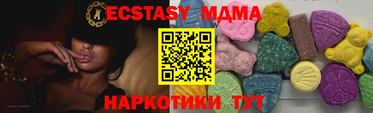 MDMA VHQ  Вход с VPN  Фрязино  МДМА молли 