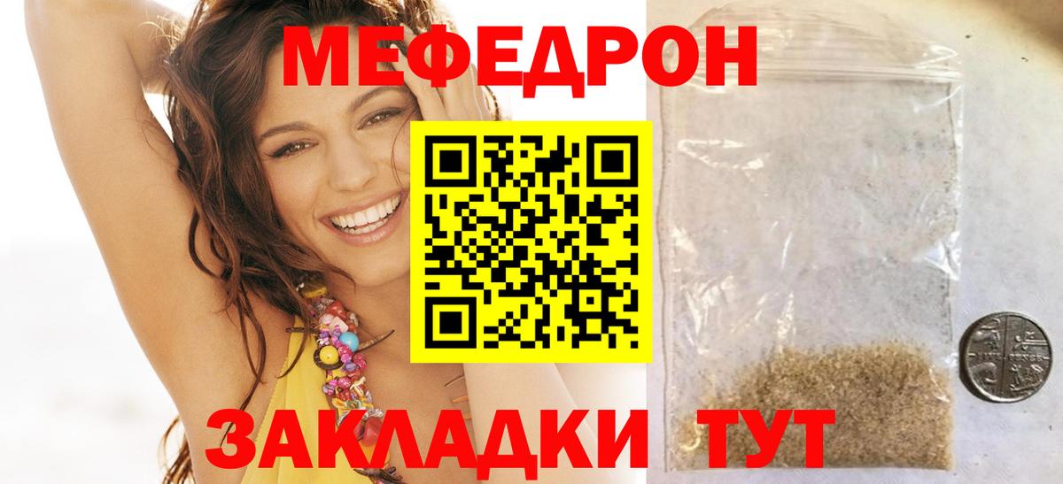 Меф мука Фрязино