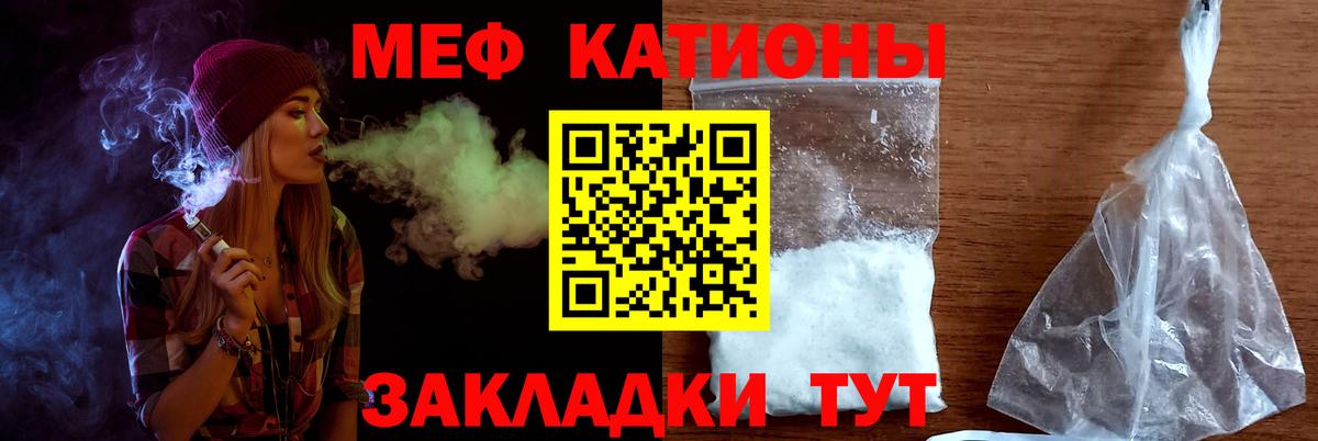 Фрязино  Мефедрон мука  МЕФ  МЯУ-МЯУ мука  Вход с VPN 