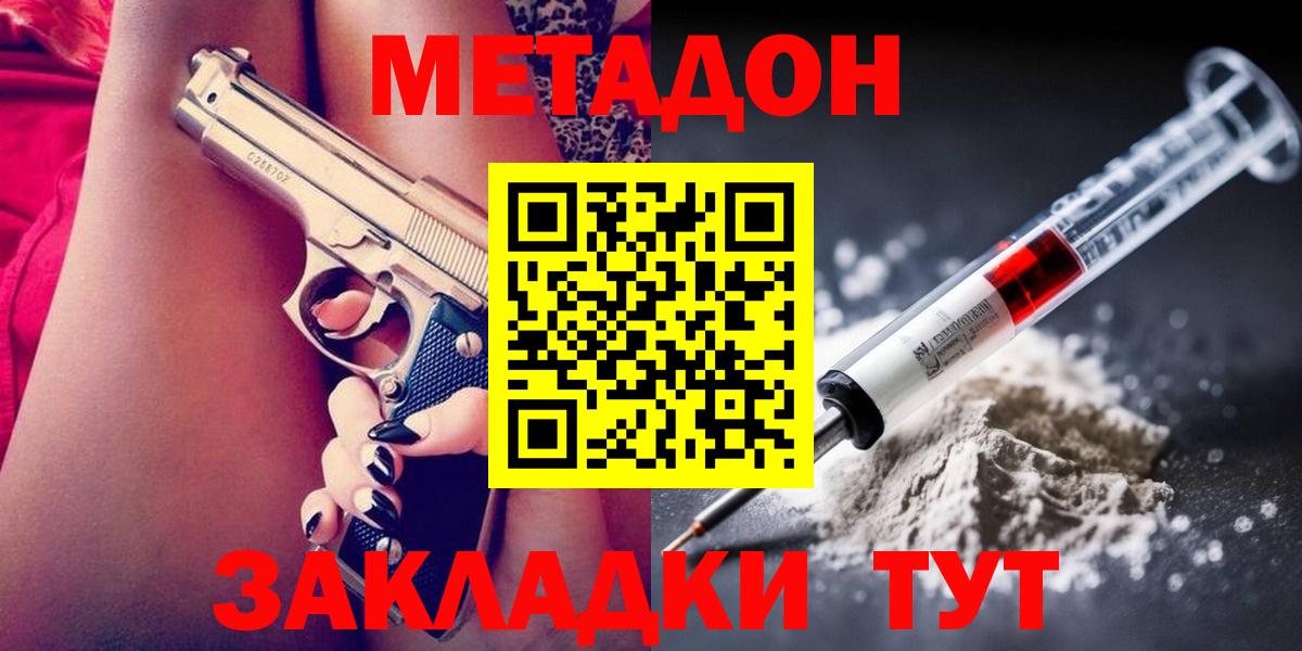 мега   Вход с VPN  Фрязино  Метадон мёд 